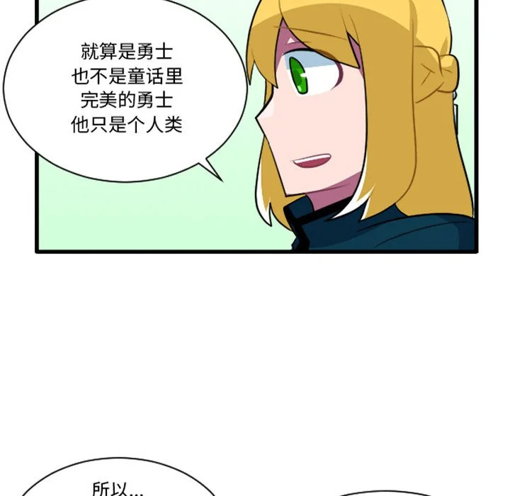 第256话 第12页
