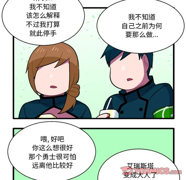 第256话 第13页
