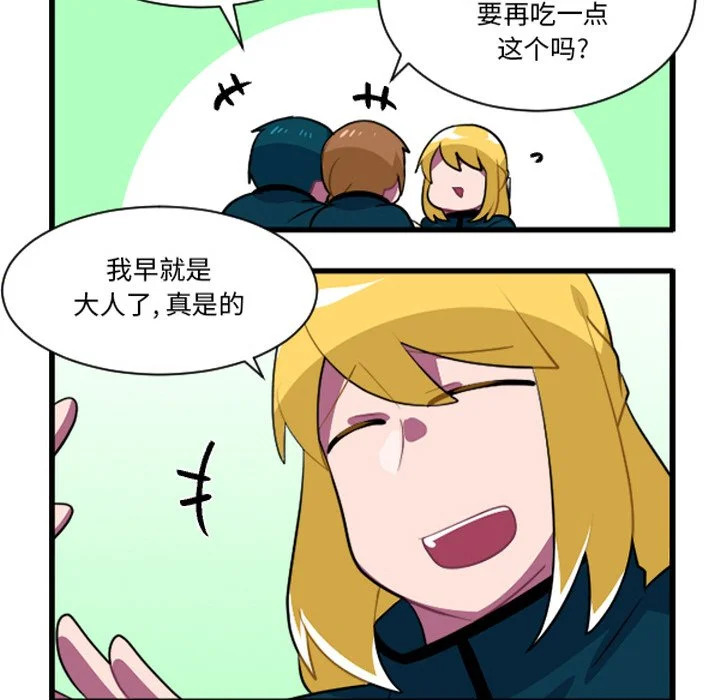 第256话 第14页