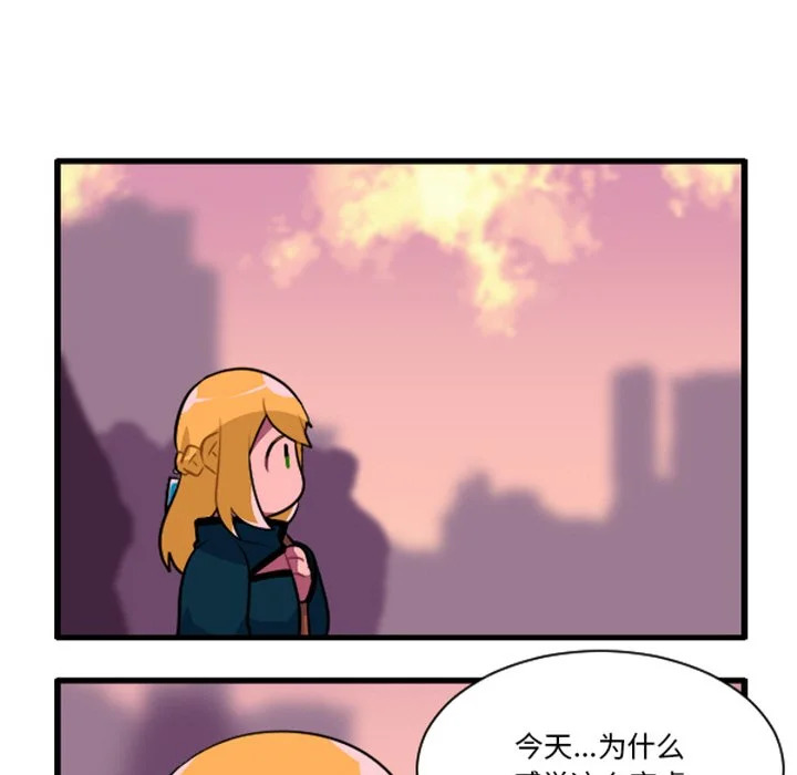 第256话 第16页
