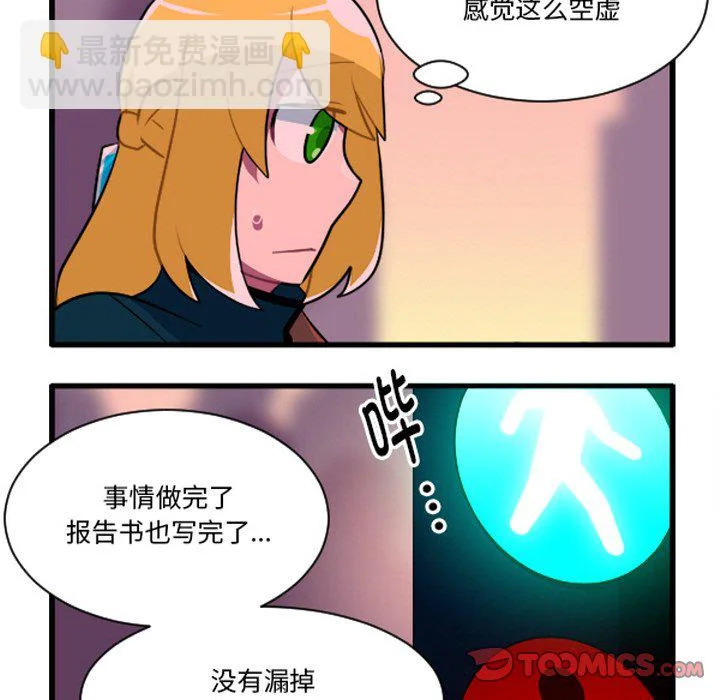 第256话 第17页
