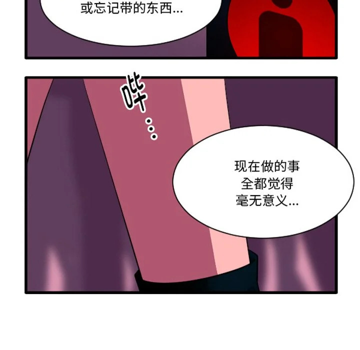第256话 第18页