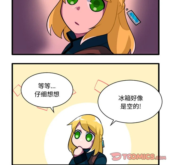 第256话 第21页