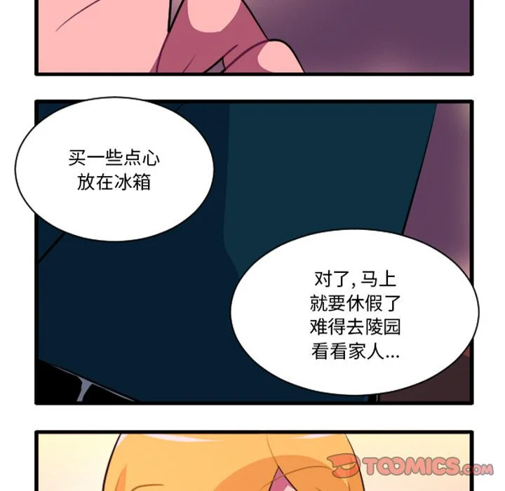 第256话 第23页