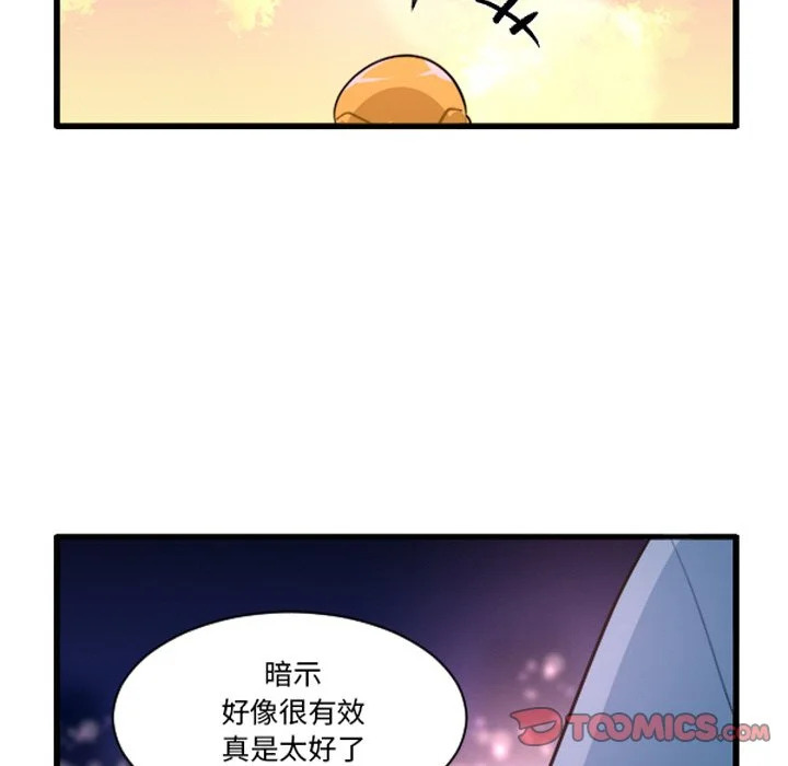 第256话 第25页