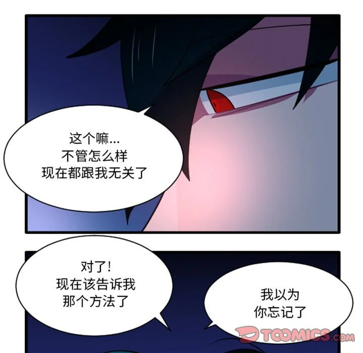 第256话 第27页