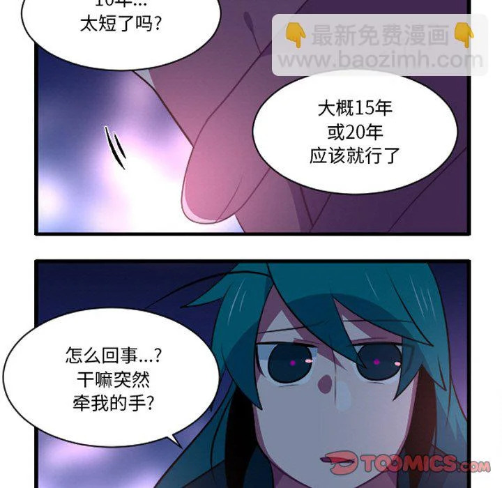 第256话 第29页