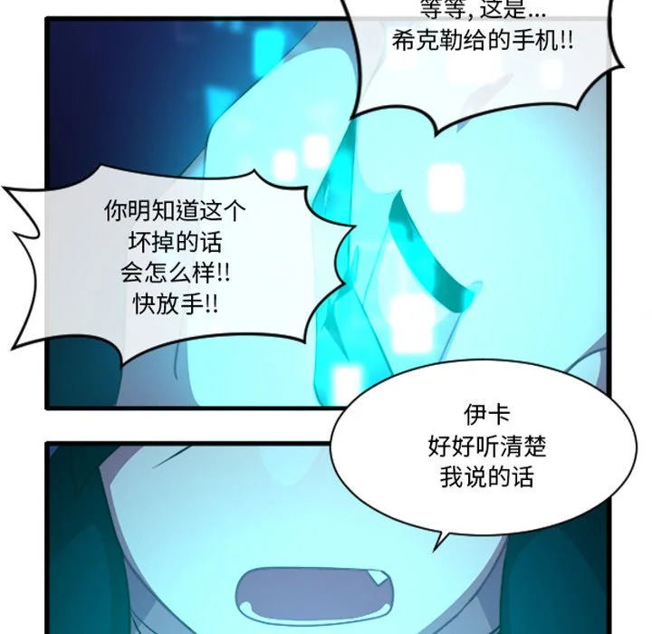 第256话 第32页