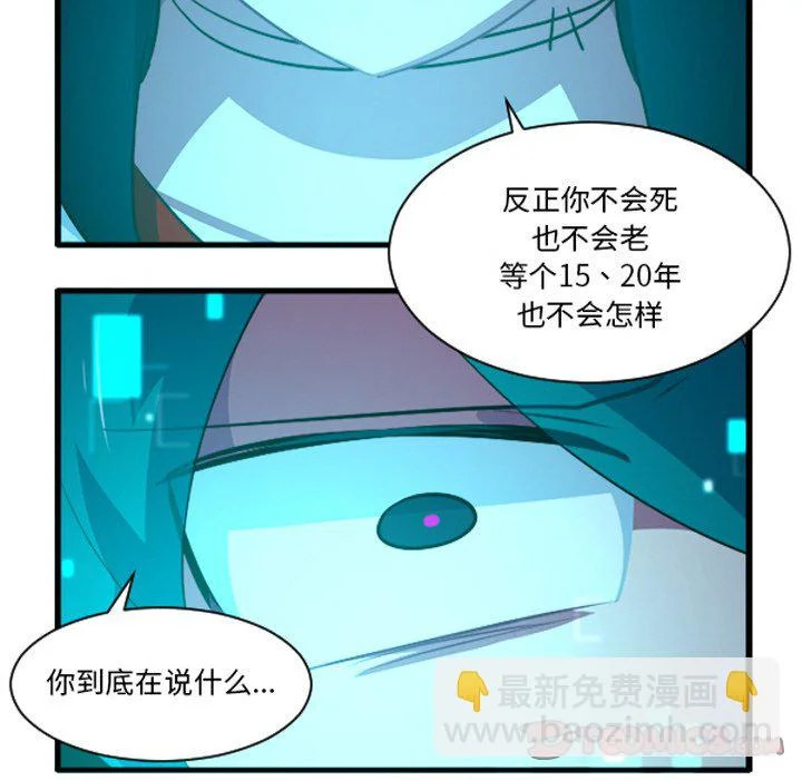 第256话 第33页