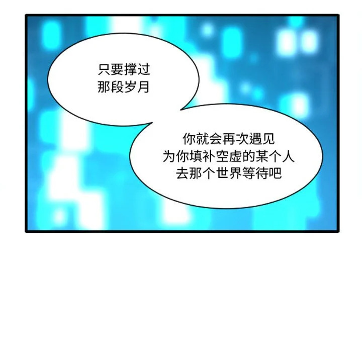 第256话 第34页