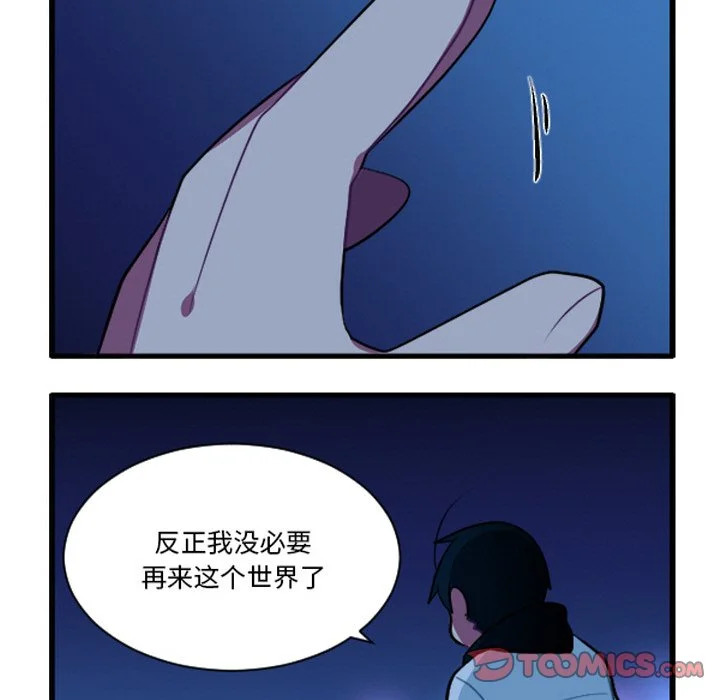 第257话 第5页