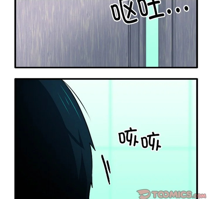 第257话 第7页