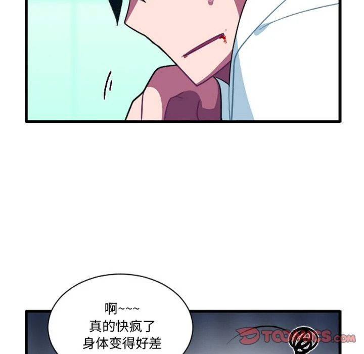 第257话 第9页