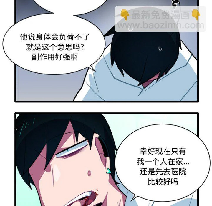 第257话 第10页