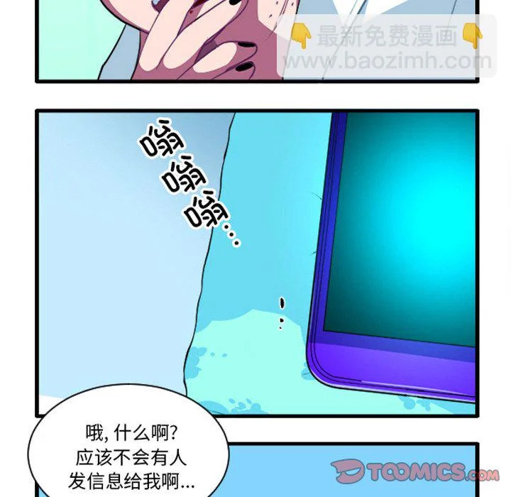 第257话 第11页