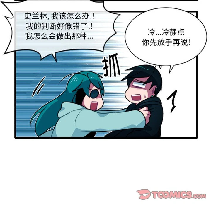 第257话 第15页