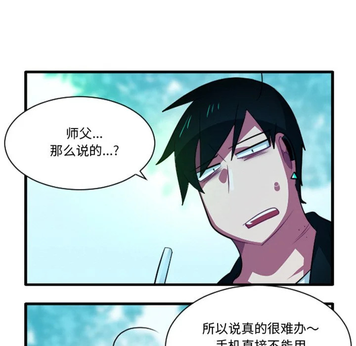 第257话 第16页