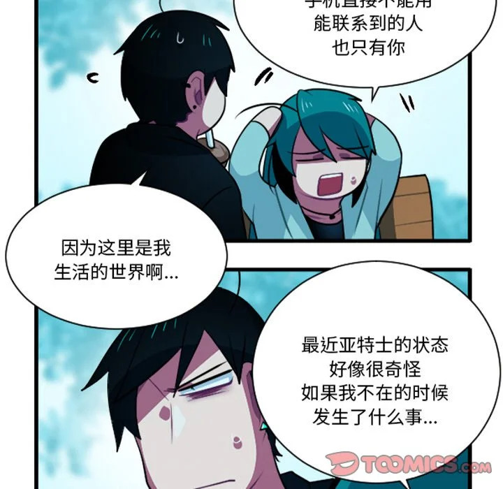 第257话 第17页