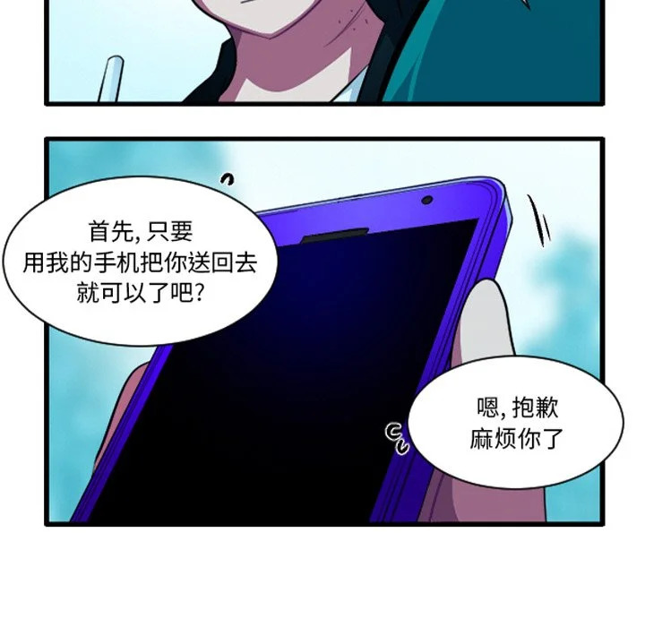 第257话 第18页