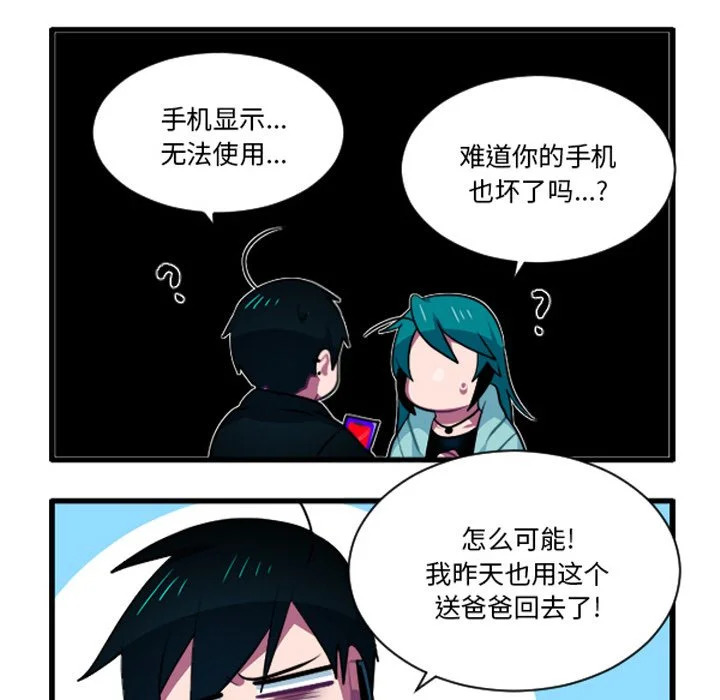 第257话 第20页