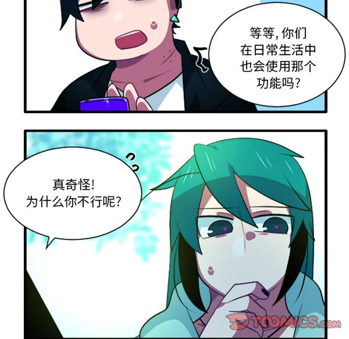 第257话 第21页