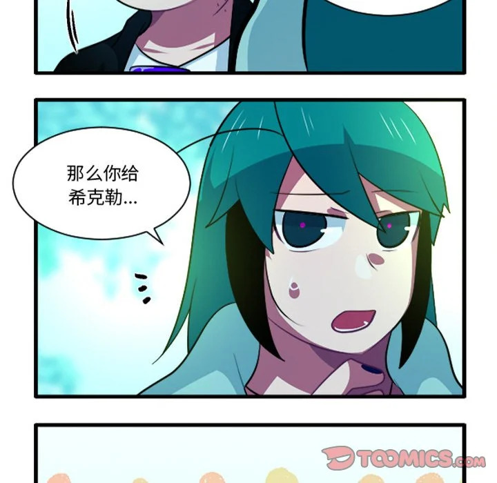 第257话 第23页