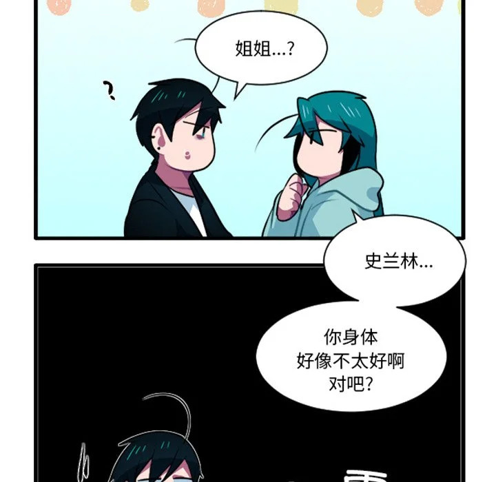 第257话 第24页