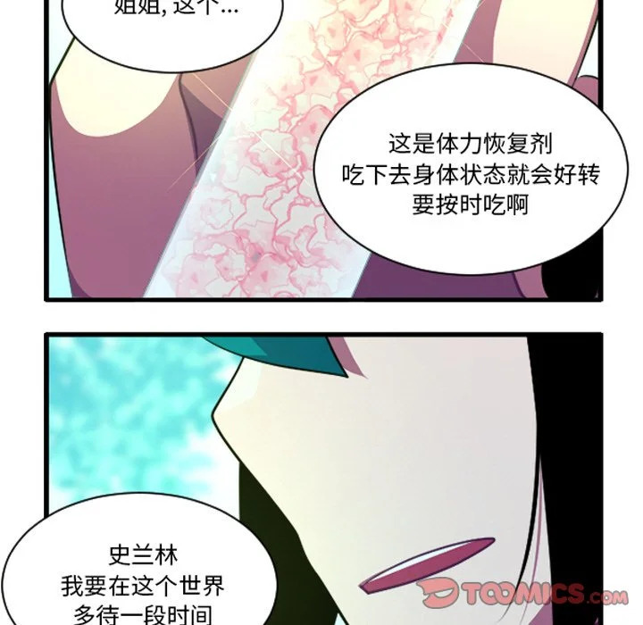 第257话 第29页