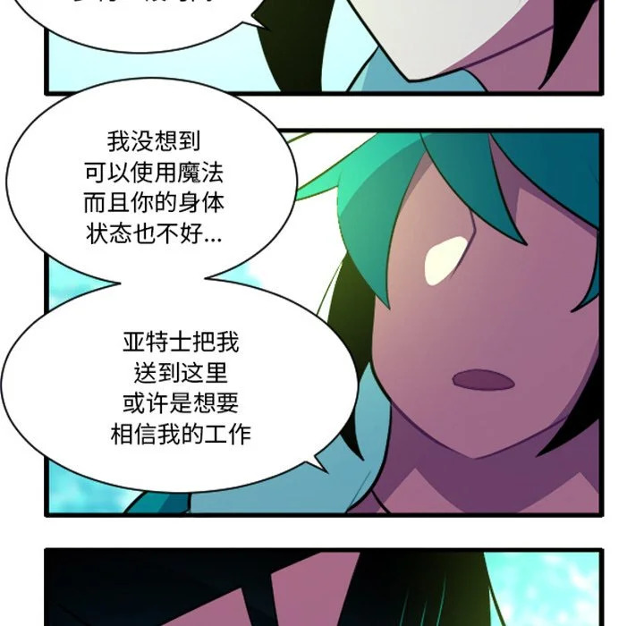 第257话 第30页