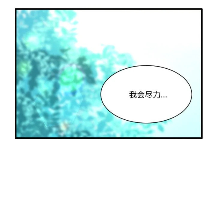第257话 第34页