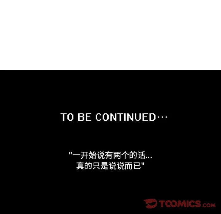 第257话 第35页