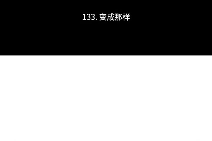 第257话 第2页