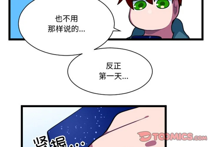 第258话 第3页