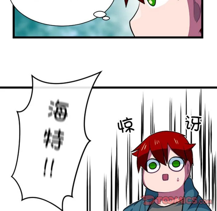第258话 第5页