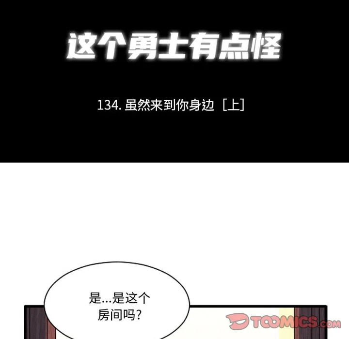 第258话 第7页