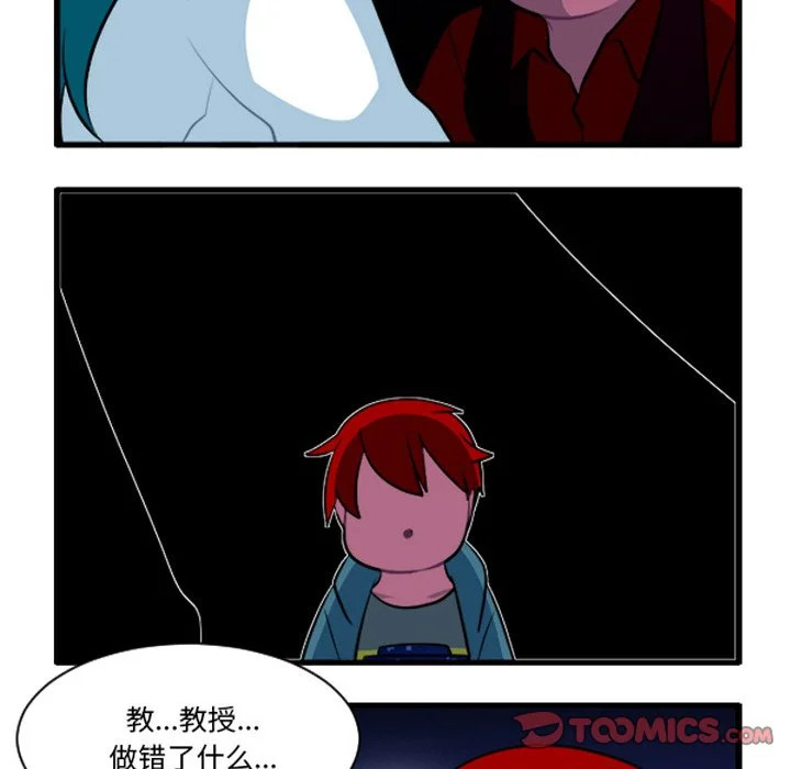 第258话 第9页