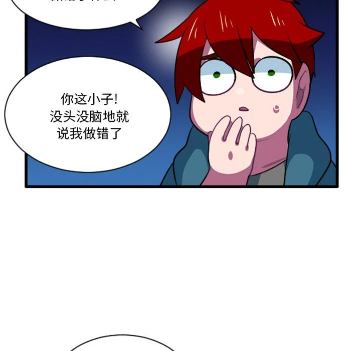第258话 第10页