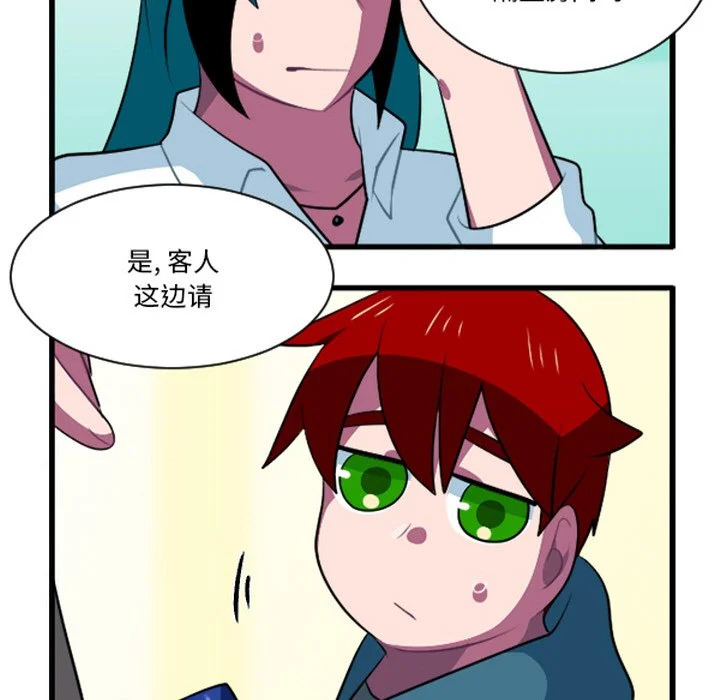 第258话 第12页