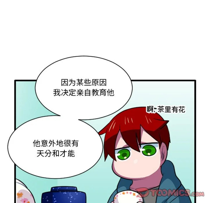 第258话 第17页