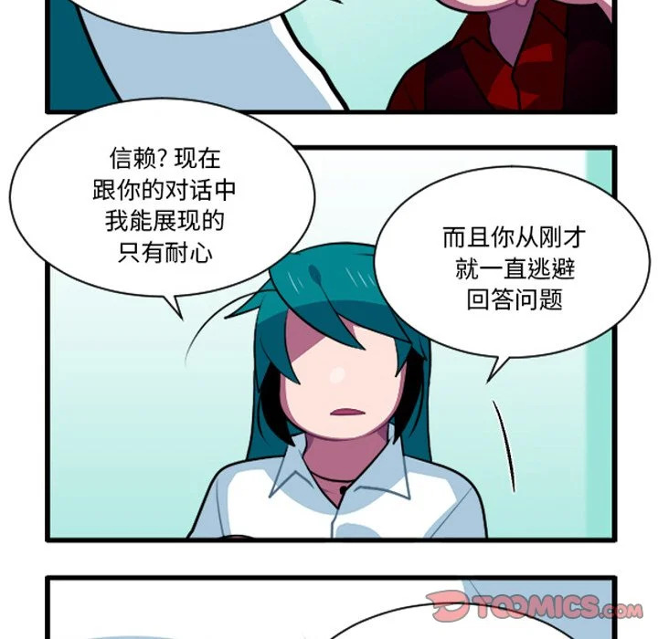 第258话 第21页