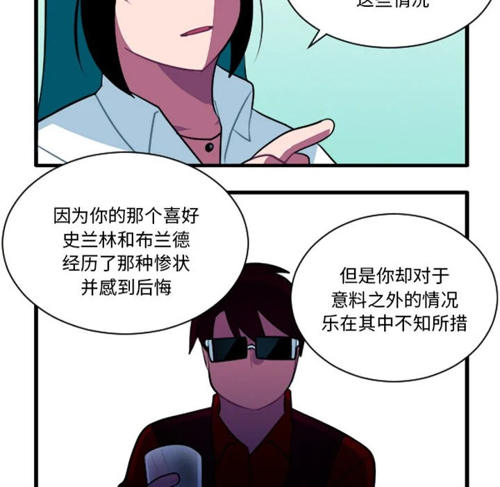 第258话 第24页