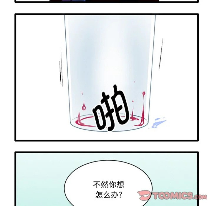 第258话 第25页