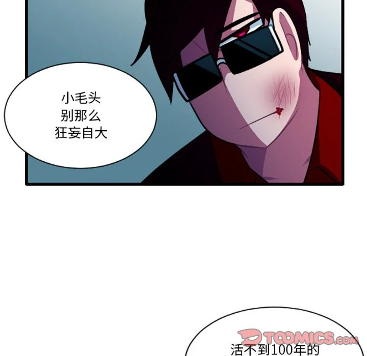 第258话 第29页