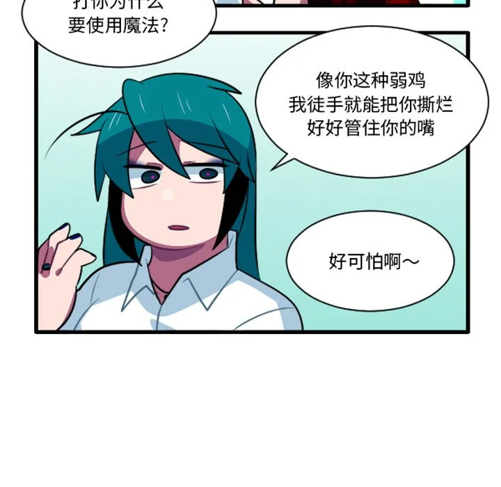 第258话 第32页