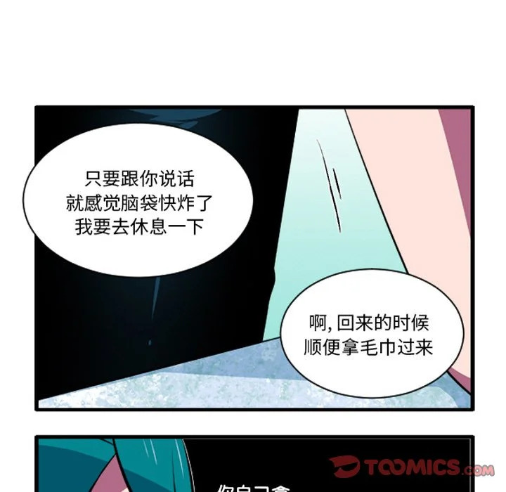 第258话 第33页