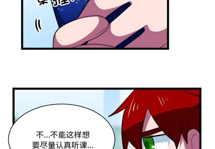 第258话 第4页