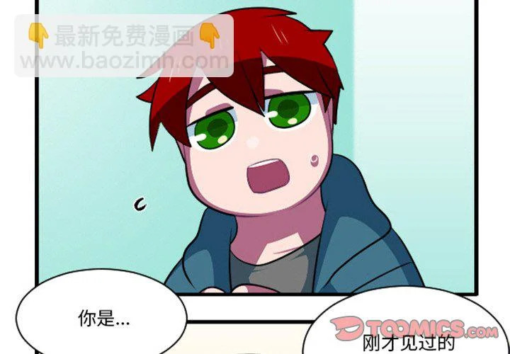 第259话 第3页