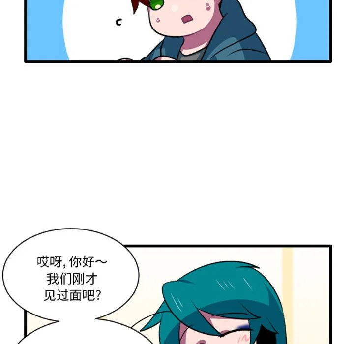 第259话 第6页