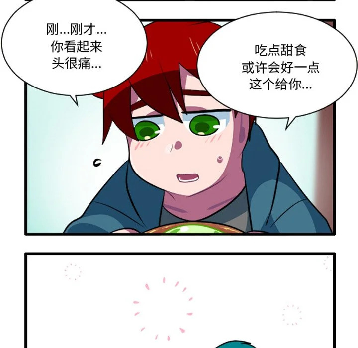 第259话 第8页