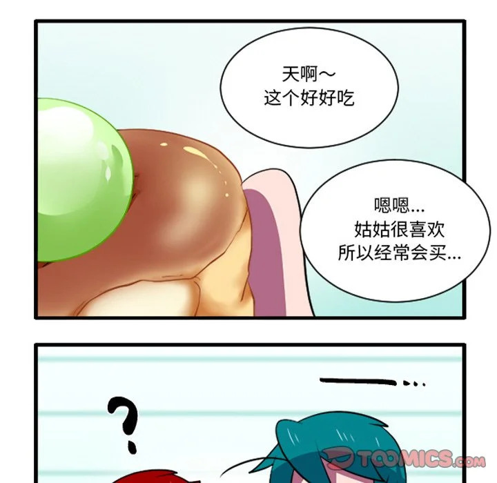 第259话 第13页
